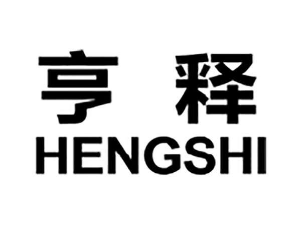 亨释