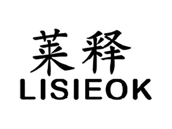 莱释