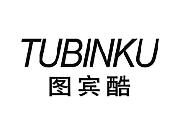 图宾酷