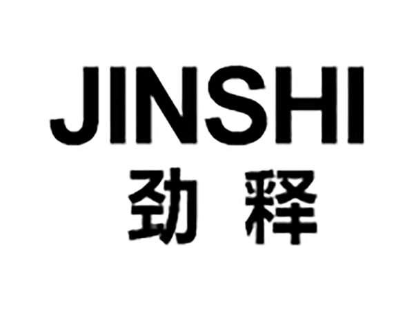 劲释
