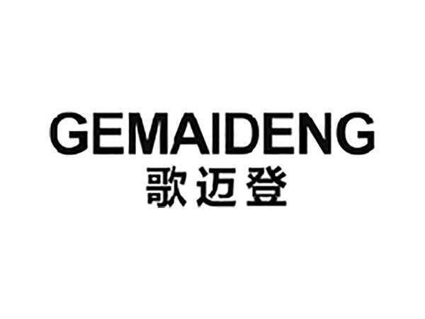 歌迈登
