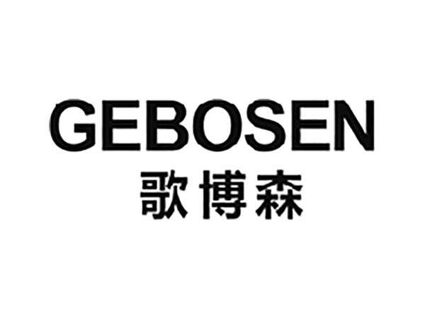 歌博森