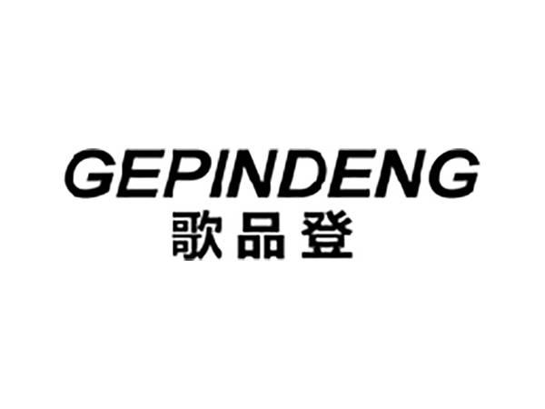 戈贝登