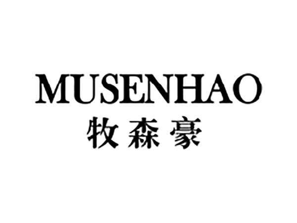 牧森豪