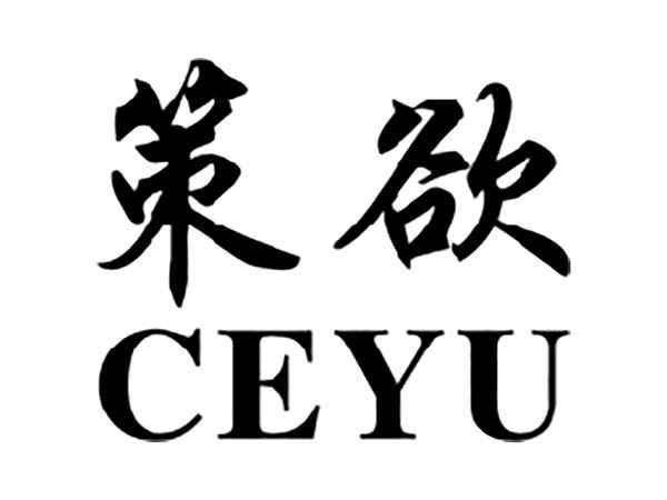 策欲