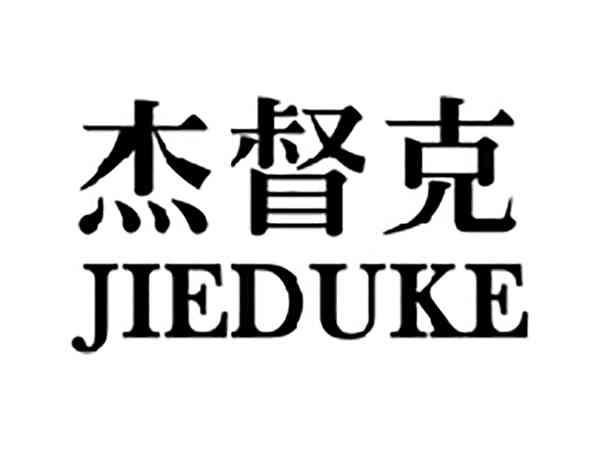 杰督克