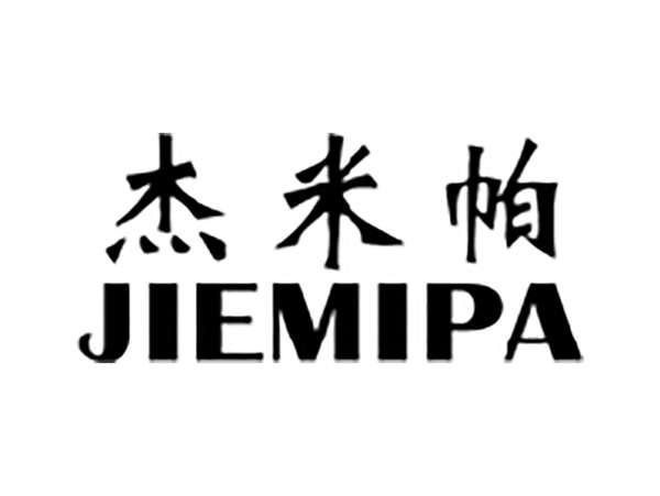 杰米帕