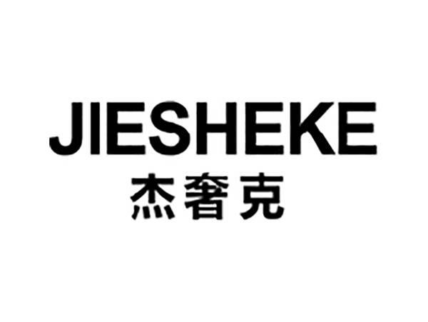 杰奢克