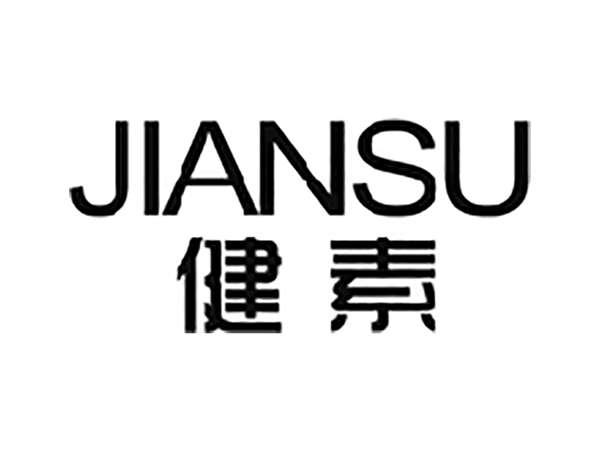 健素