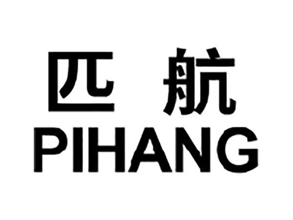 匹航