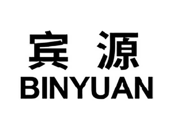 宾源
