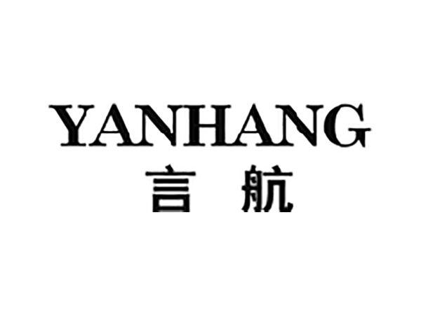言航