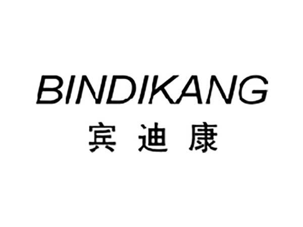 宾迪康