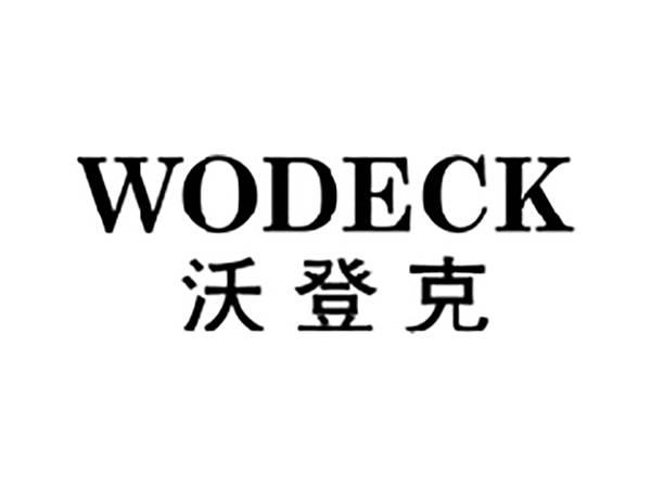 沃登克WODECK