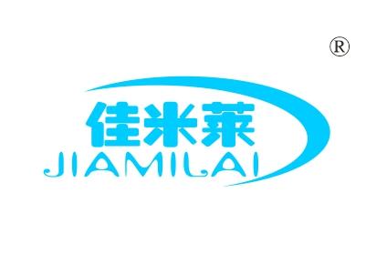佳米莱