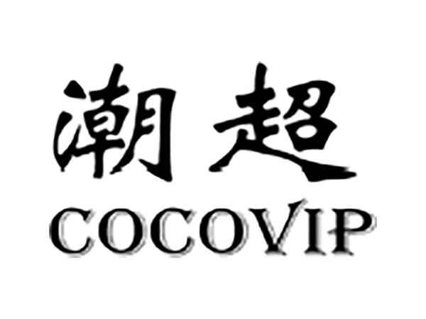 潮超
