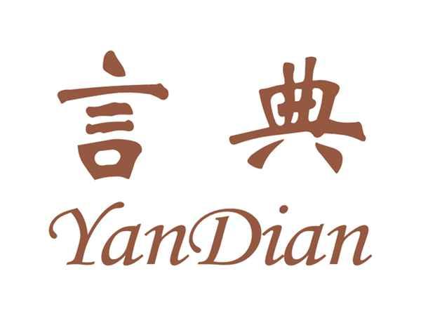 言典