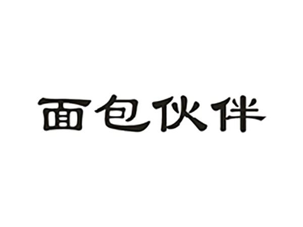面包伙伴