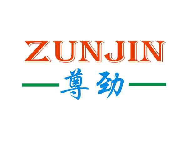 尊劲