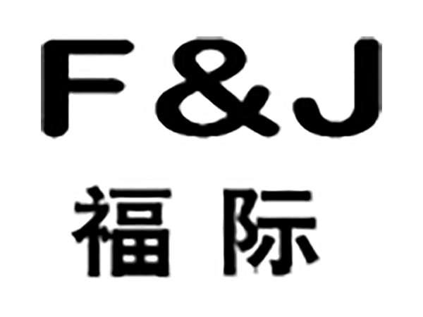 福际