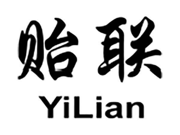 贻联