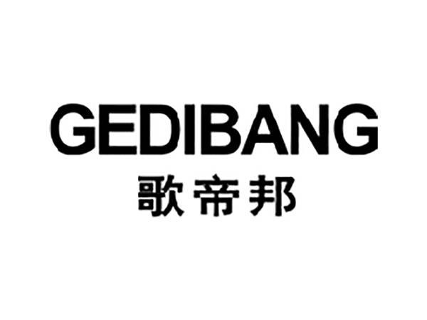 歌帝邦