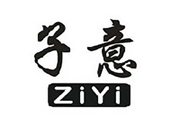 子意