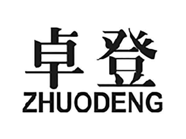 卓登