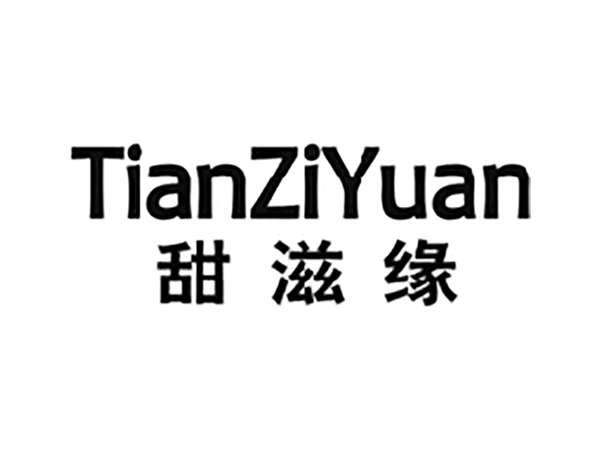 甜滋缘