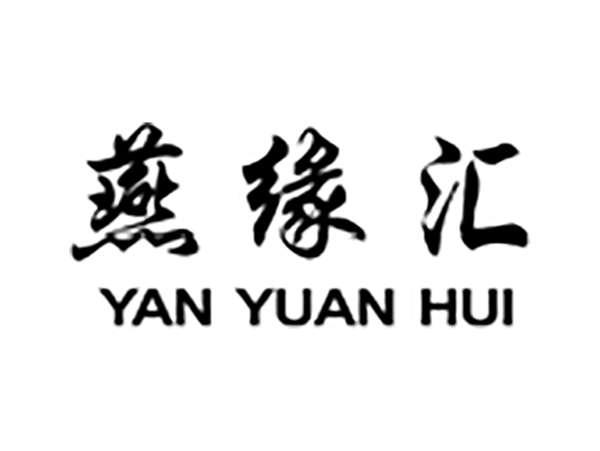 燕缘汇