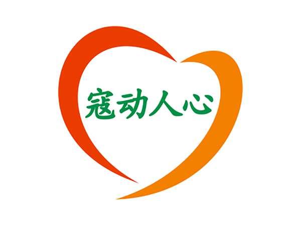 万爱一心