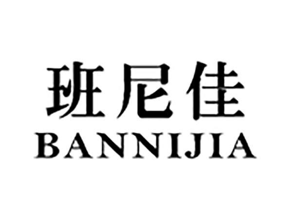 班尼佳