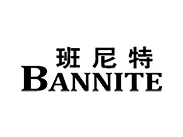 班尼特