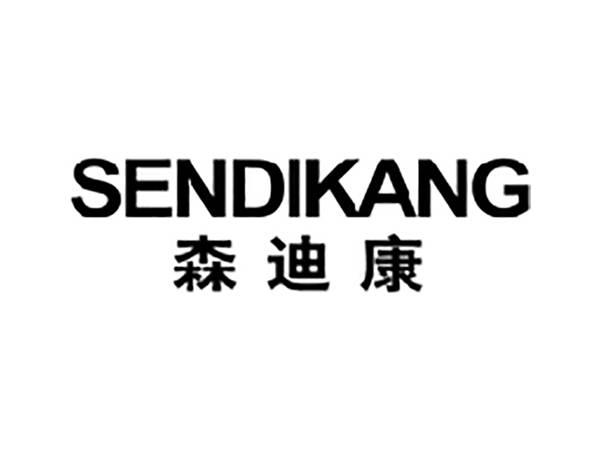 森迪康