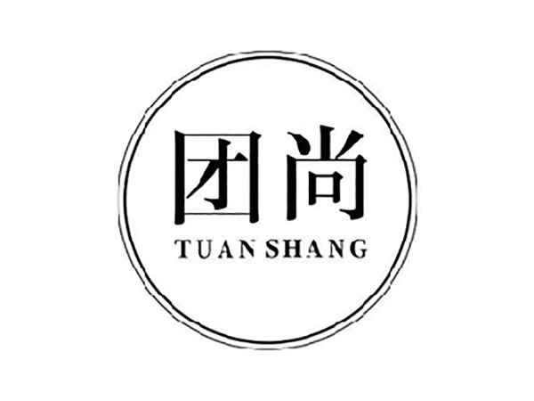 团尚