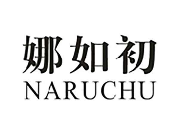 娜如初