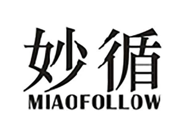 妙循MIAOFOLLOW