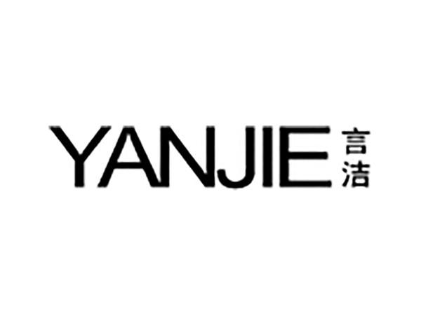 言洁