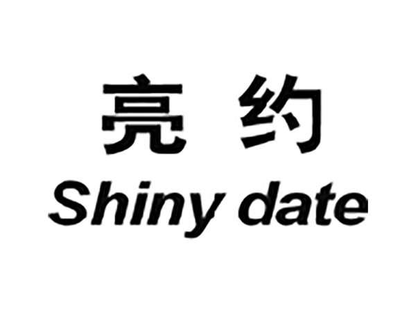 亮约