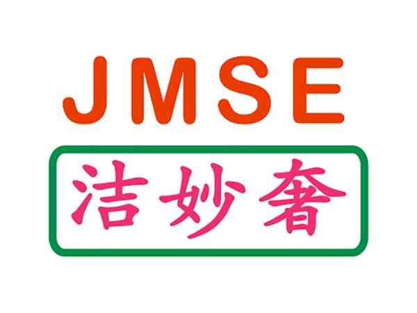 洁妙奢JMSE