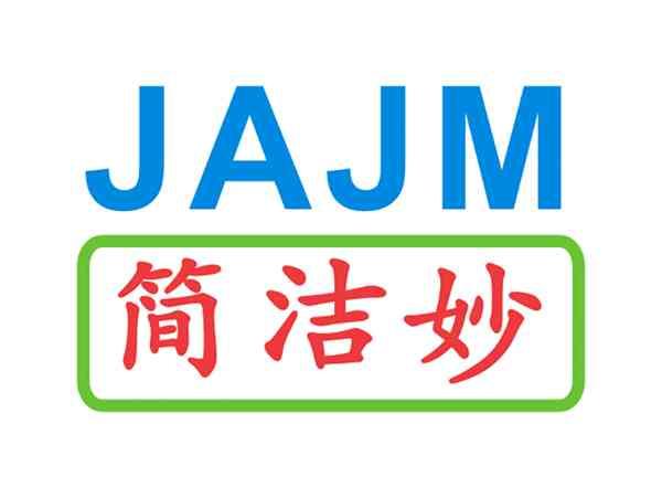 简洁妙JAJM