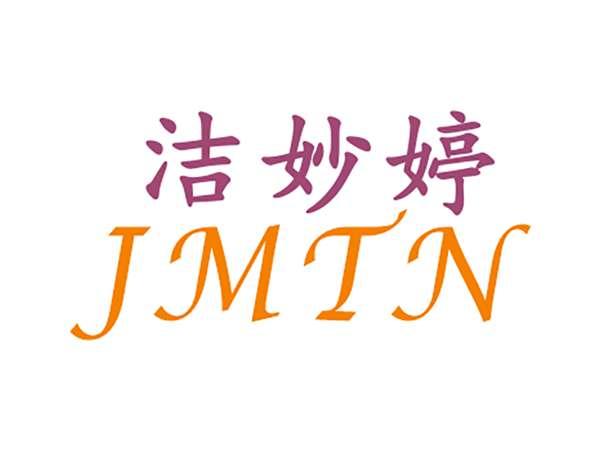 洁妙婷JMTN