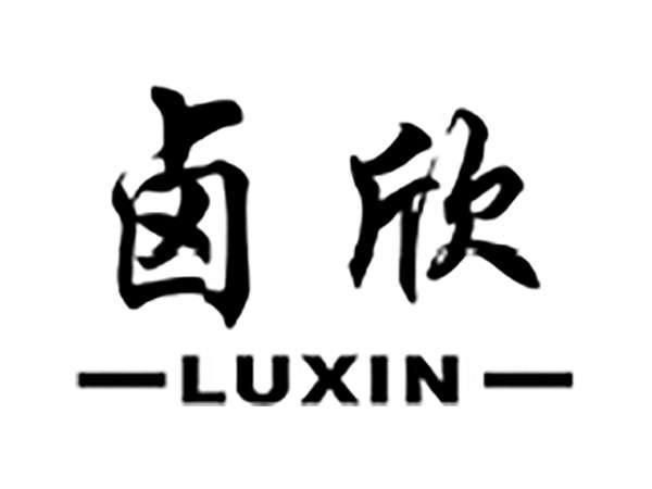 卤欣