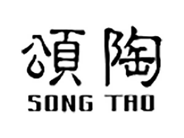 颂陶