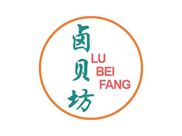 卤贝坊