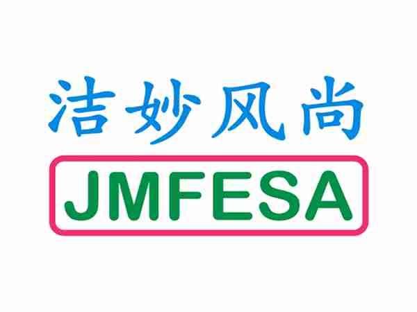 洁妙风尚JMFESA