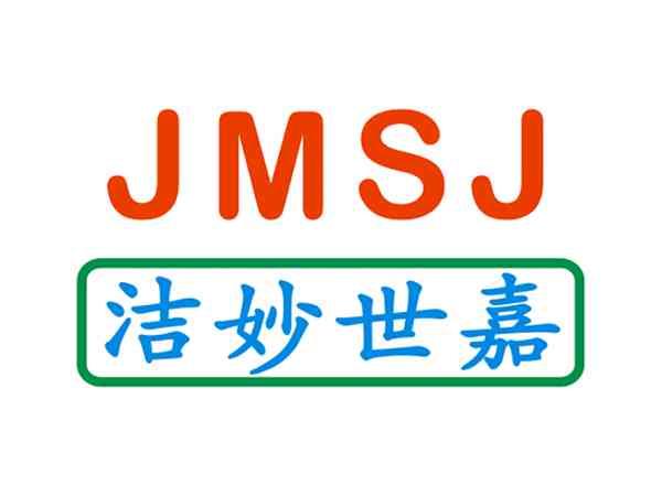 JMSJ洁妙世嘉