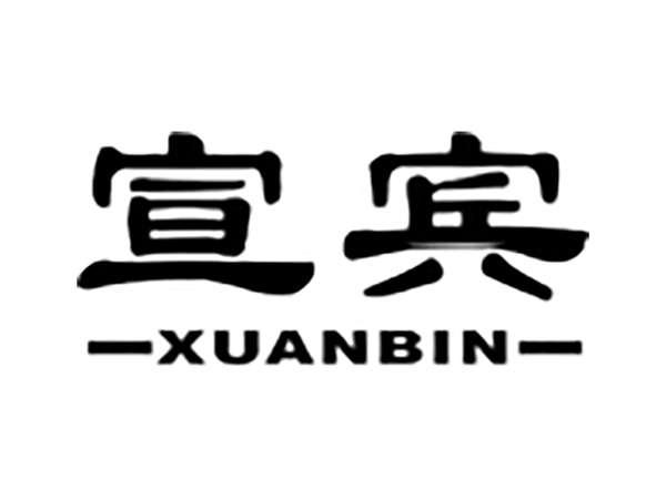 宣宾
