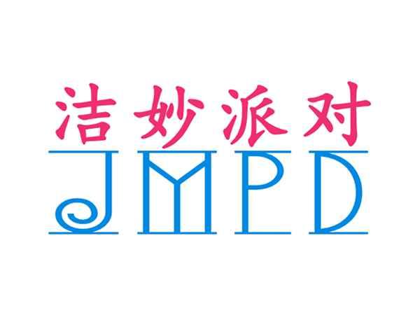 洁妙派对JMPD