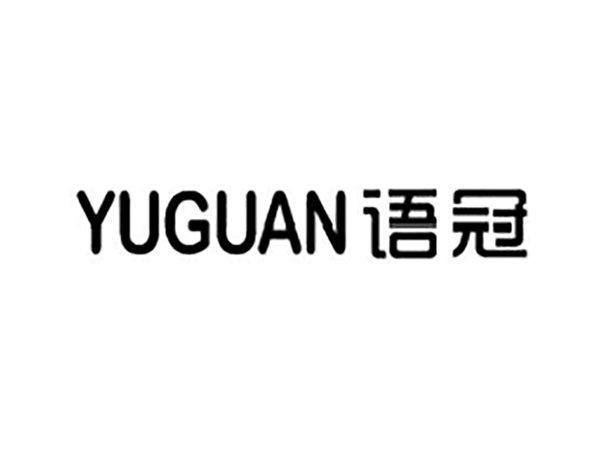语冠